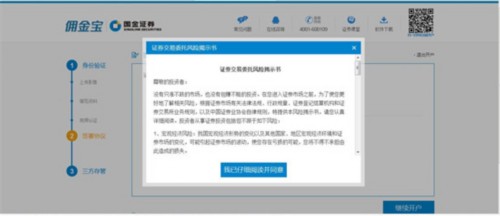 国金证券官网下载app（国金证券官网下载app佣金宝）-第9张图片-欧易下载