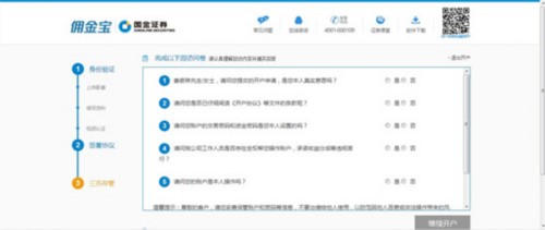 国金证券官网下载app（国金证券官网下载app佣金宝）-第14张图片-欧易下载
