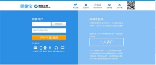 国金证券官网下载app（国金证券官网下载app佣金宝）-第3张图片-binance下载