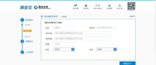 国金证券官网下载app（国金证券官网下载app佣金宝）-第5张图片-binance下载