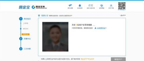 国金证券官网下载app（国金证券官网下载app佣金宝）-第6张图片-binance下载