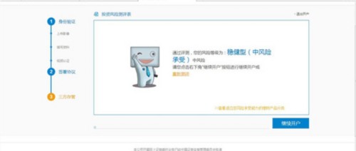 国金证券官网下载app（国金证券官网下载app佣金宝）-第13张图片-binance下载