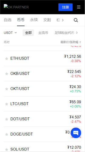 欧意USDT交易所官方APP下载v4.030_泰达币最新版本下载安装-第5张图片-欧易下载