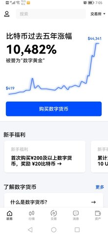 芝麻开门Gate.io_芝麻开门Gate.iov6.1.29港版下载_芝麻开门Gate.io官网版下载2