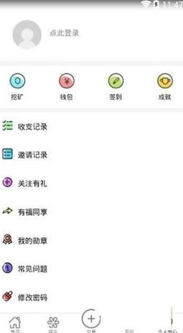 矿山之家_矿山之家v2.5.4手机版下载_矿山之家官网版下载1