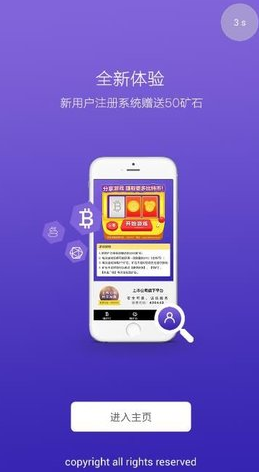 矿山之家_矿山之家v2.5.4手机版下载_矿山之家官网版下载2