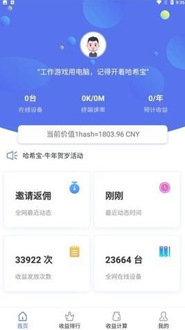 比特星球_比特星球v3.3.3最新版下载_比特星球官网版下载3