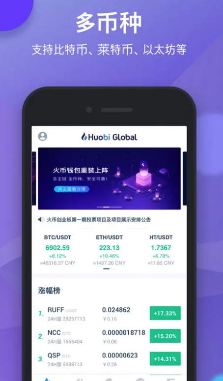 火必交易所app官方下载_火必huobi交易app最新版下载v9.1.2-第2张图片-binance下载 火必交易所app官方下载_火必huobi交易app最新版下载v9.1.2-第2张图片-binance下载