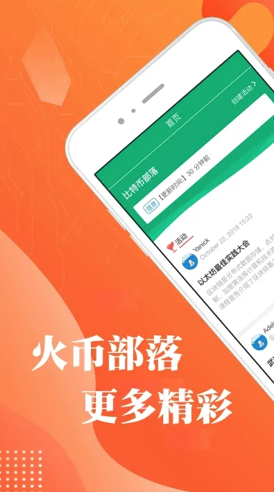 火必交易所app官方下载_火必huobi交易app最新版下载v9.1.2-第3张图片-binance下载 火必交易所app官方下载_火必huobi交易app最新版下载v9.1.2-第3张图片-binance下载
