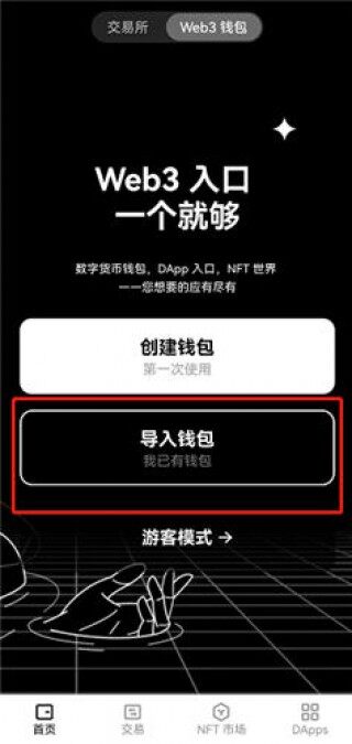 binanceUSDT交易所官方APP下载v4.030_泰达币最新版本下载安装