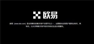 欧意下载官方APP _ v6.1.58|欧意有助记词吗