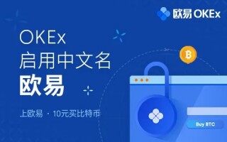 欧意ok官方下载 欧意交易所最新版v6.1.22