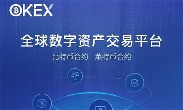 前十名的虚拟币交易所 十大虚拟币交易平台排名-第1张图片-欧易下载