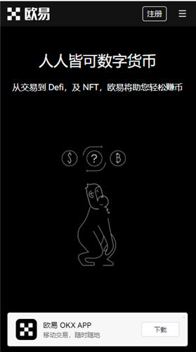 欧意oe应用官网地址下载_最新版本ok下载官方APP-第1张图片-欧易下载
