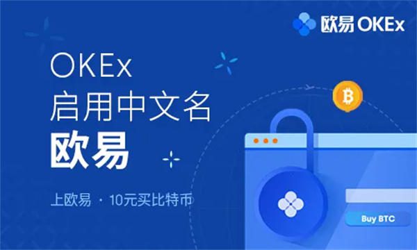 前十比特币交易平台推荐 国内外热门比特币交易所排行-第1张图片-欧易下载
