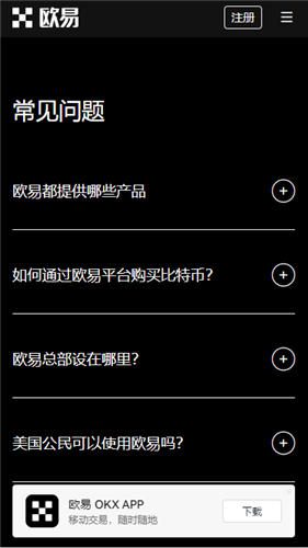 欧意交易平台APP官方下载(v6.1.37)|怎么下载到正规欧易交易平台-第3张图片-欧易下载