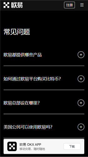 欧意app应用官网下载_最新版本欧意交易所官方app下载-第5张图片-欧易下载