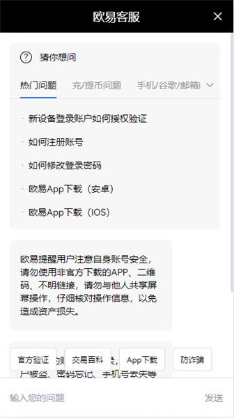 欧意电脑版下载(v6.1.44)|欧易提取到支付宝-第5张图片-欧易下载