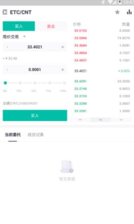 zt交易所app下载最新版v1.86｜zt交易所安卓下载app官网新版本-第2张图片-欧易下载