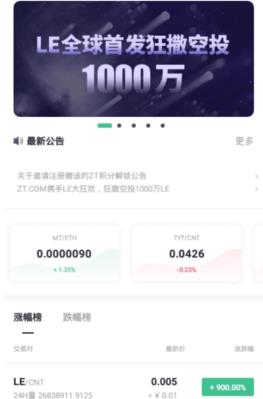 zt交易所app下载最新版v1.86｜zt交易所安卓下载app官网新版本-第3张图片-欧易下载