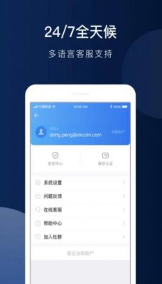 欧意app官方最新下载体验_okx官网下载海外版介绍-第3张图片-欧易下载