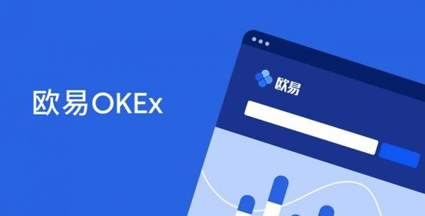欧意app官方最新下载体验_okx官网下载海外版介绍-第5张图片-欧易下载
