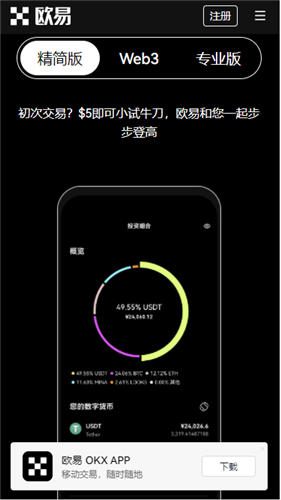 欧意交易软件(v6.1.27)|三大交易平台软件下载-第5张图片-欧易下载