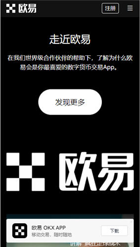 欧意app官网地址最新版本下载链接_ok交易所官网v3.1.42-第1张图片-欧易下载