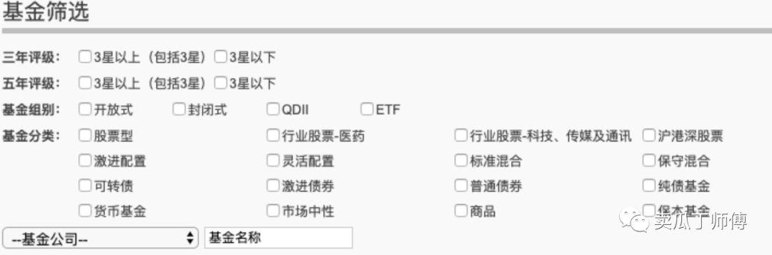晨星基金网手机版app（晨星网基金网官网手机app下载）-第3张图片-binance下载