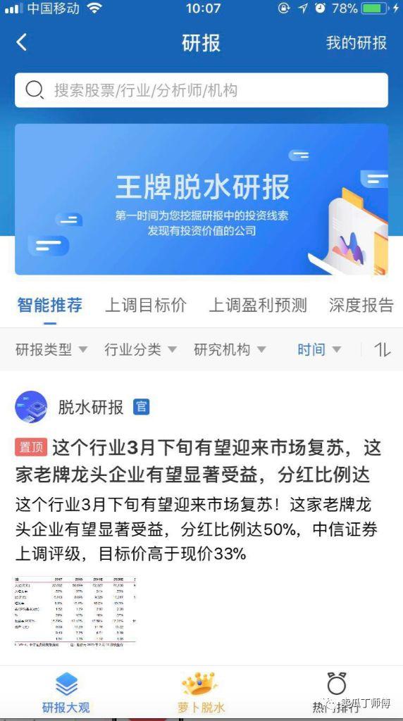 晨星基金网手机版app（晨星网基金网官网手机app下载）-第6张图片-binance下载