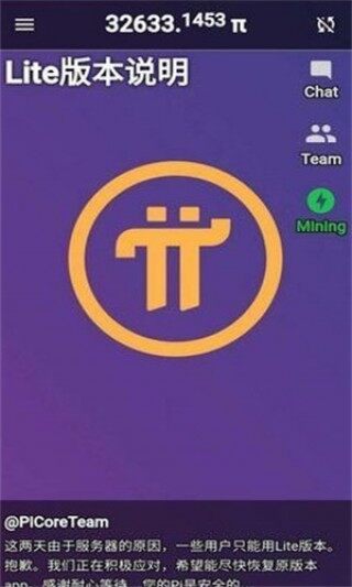 pi币挖矿app官方下载2022