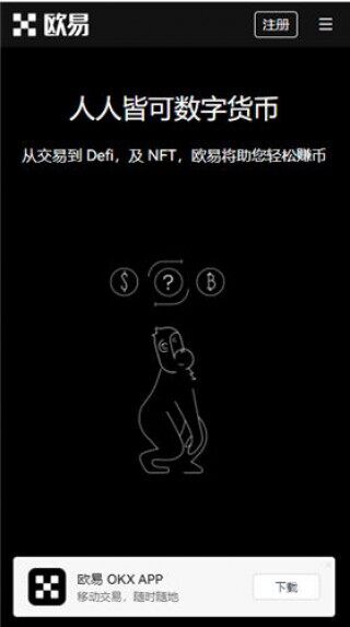 欧意oe应用官网地址下载_最新版本ok下载官方APP
