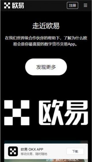欧意app官网地址最新版本下载链接_ok交易所官网v3.1.42