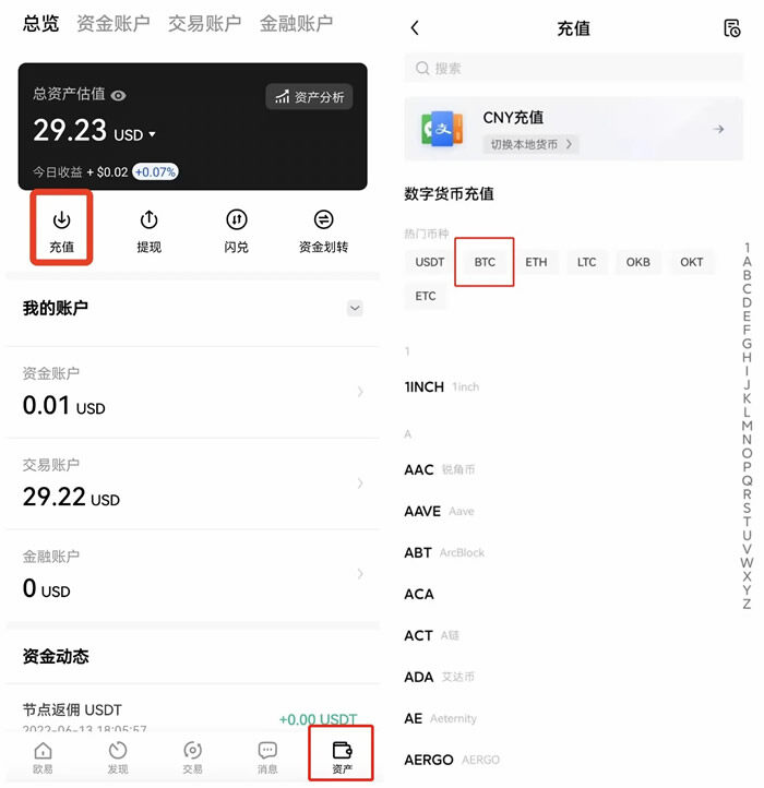 ouyi客户端手机端下载v6.0.20 ios怎么下载欧义-第9张图片-binance下载