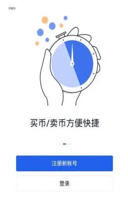 ok交易所app下载2023最新版 OK平台交易app安装包v6.1.58-第3张图片-binance下载