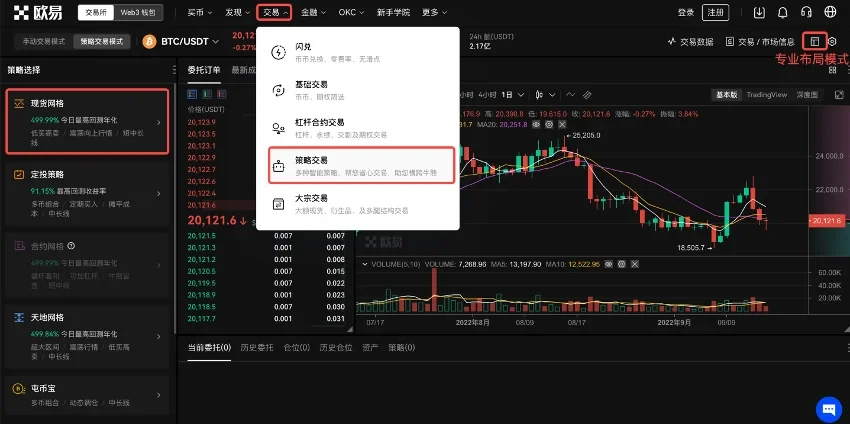 USDT交易平台软件(2023年3月更新)_usdt交易平台官网-第3张图片-binance下载