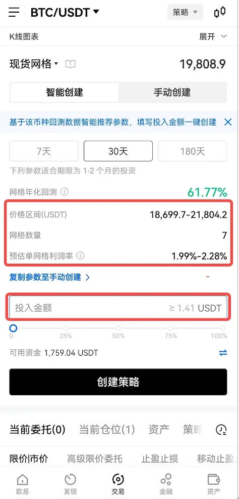 USDT交易平台软件(2023年3月更新)_usdt交易平台官网-第5张图片-binance下载