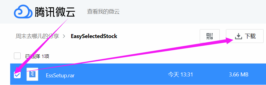 通达信软件下载免费版（通达信最新免费手机版下载）-第4张图片-binance下载
