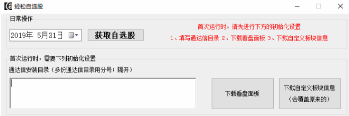 通达信软件下载免费版（通达信最新免费手机版下载）-第6张图片-binance下载
