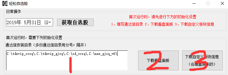 通达信软件下载免费版（通达信最新免费手机版下载）-第7张图片-binance下载