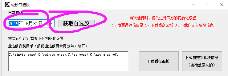通达信软件下载免费版（通达信最新免费手机版下载）-第8张图片-binance下载
