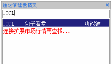 通达信软件下载免费版（通达信最新免费手机版下载）-第10张图片-binance下载