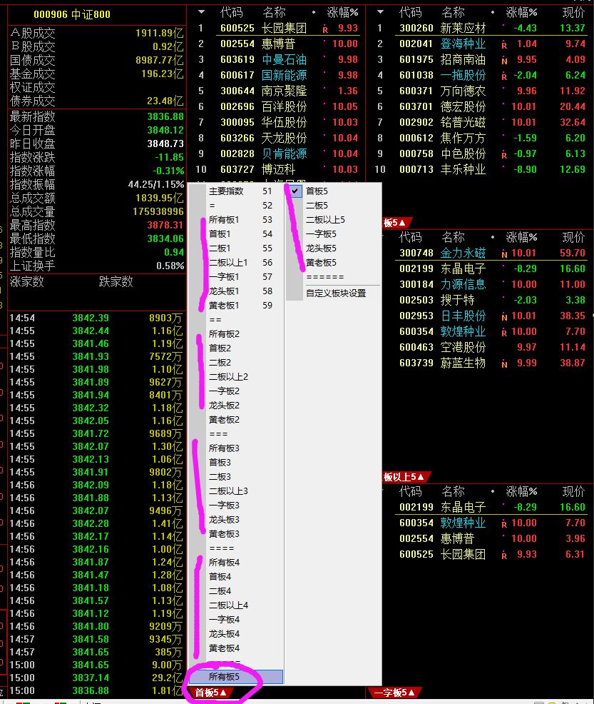 通达信软件下载免费版（通达信最新免费手机版下载）-第12张图片-binance下载