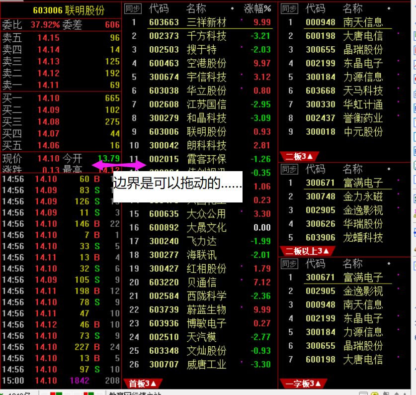 通达信软件下载免费版（通达信最新免费手机版下载）-第14张图片-binance下载