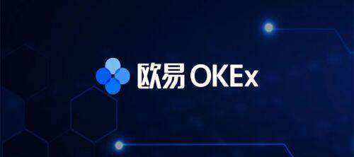 ok欧意交易所下载_欧意手机版app下载官网-第1张图片-欧易下载 ok欧意交易所下载_欧意手机版app下载官网-第1张图片-欧易下载