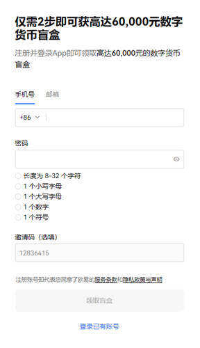 华为无法安装欧意_欧意地址在哪里V6.2.3-第2张图片-欧易下载
