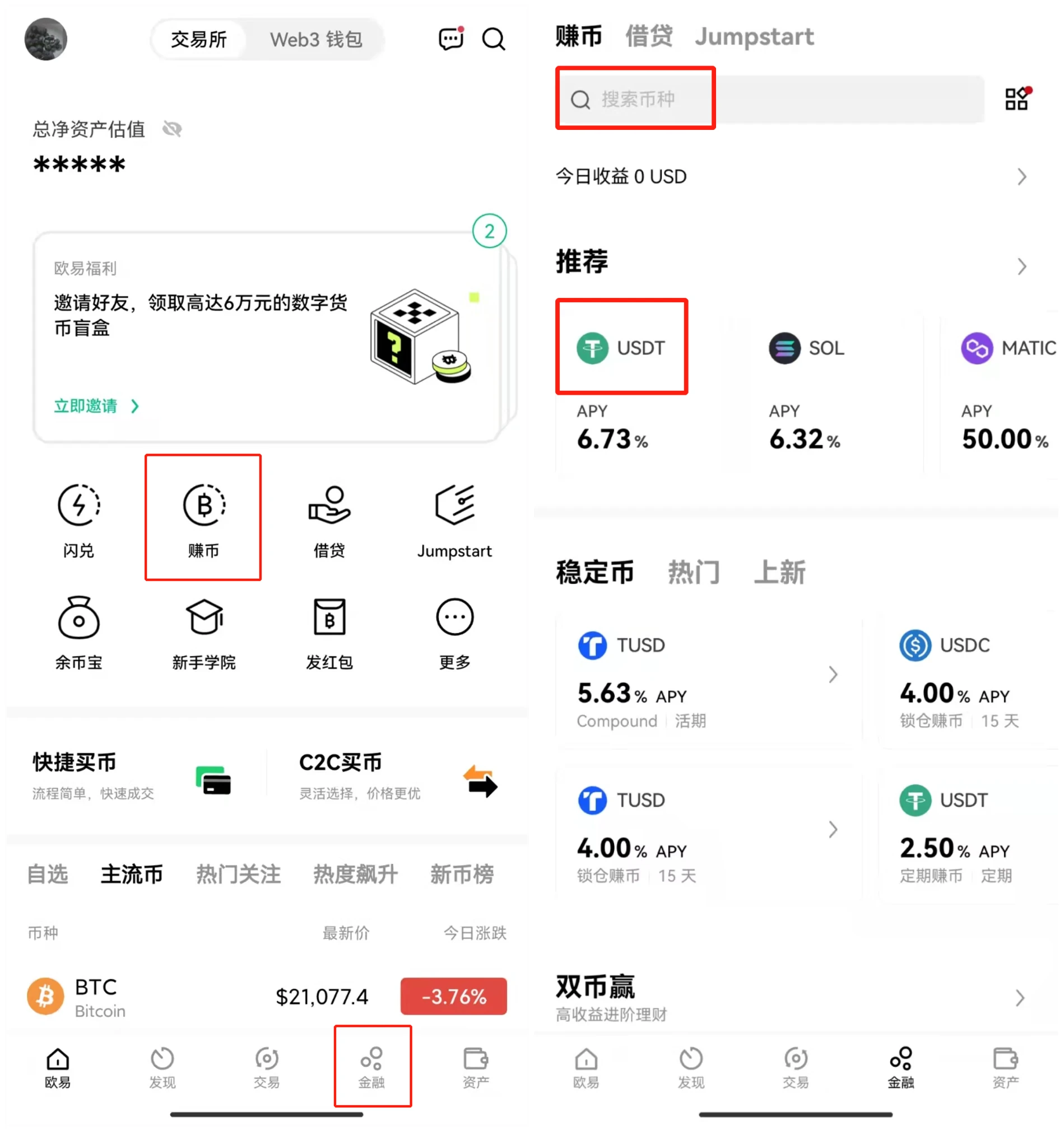下载usdt交易所_泰达币tether官网中文交易所v6.2.8-第4张图片-binance下载