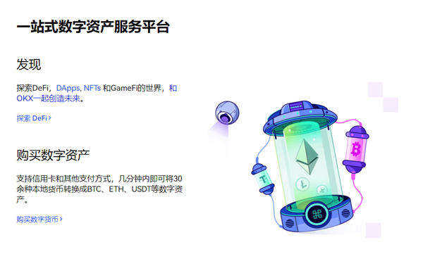 欧意交易所最新app下载 欧意交易平台最新版v6.4.0-第3张图片-binance下载