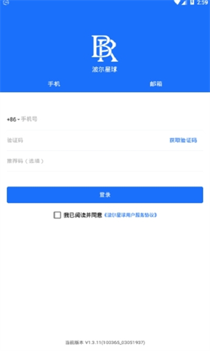 bohr波尔公链_bohr波尔公链v3.1.8官网版下载_bohr波尔公链官网版下载1