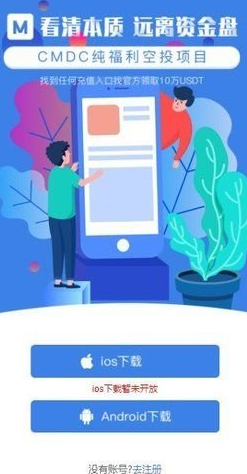 CMDC挖矿_CMDC挖矿v3.2.2最新版下载_CMDC挖矿官网版下载1